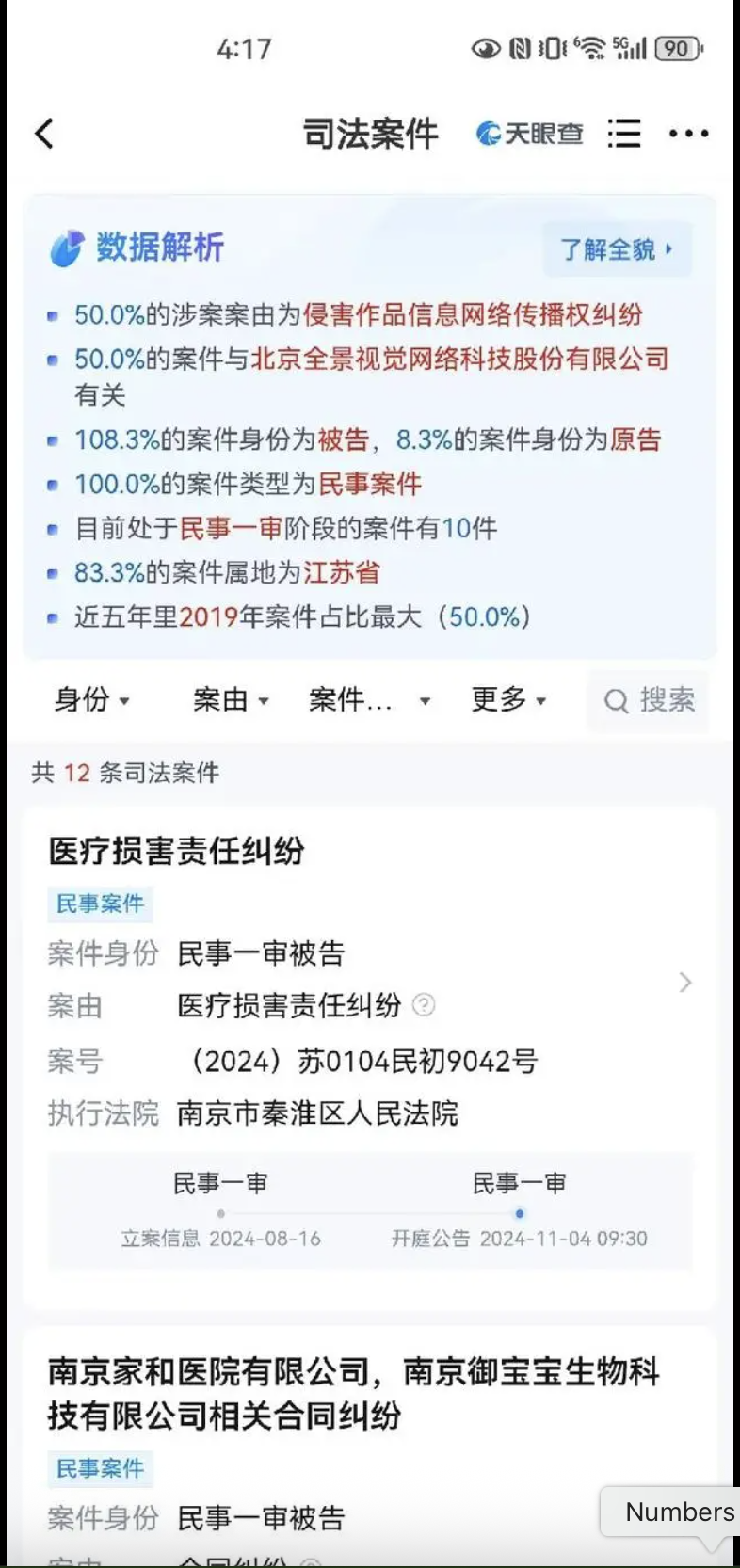 截屏2025-08-14 12 截屏2025-08-14 12