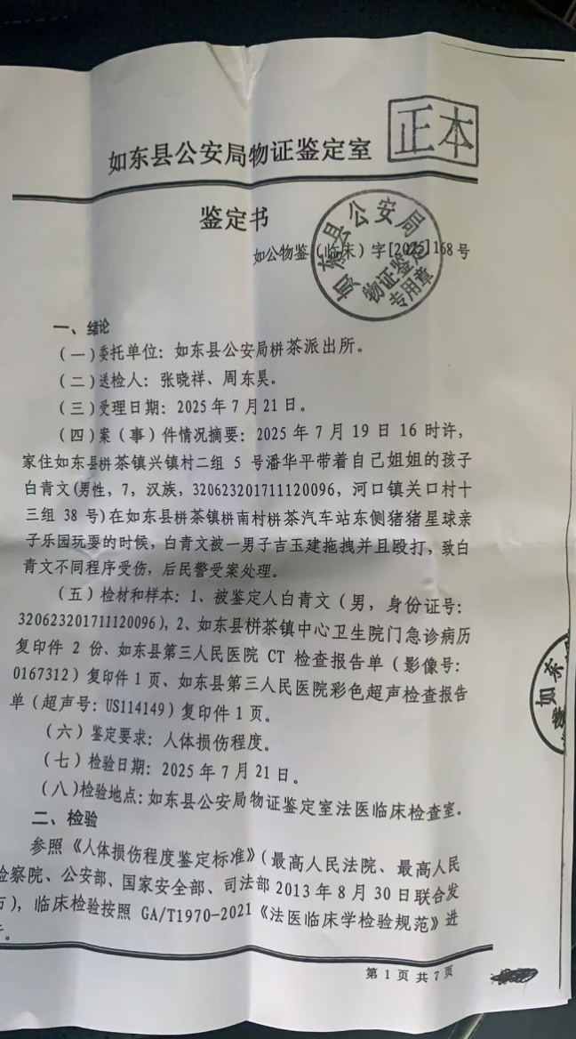 截屏2025-08-20 13 截屏2025-08-20 13