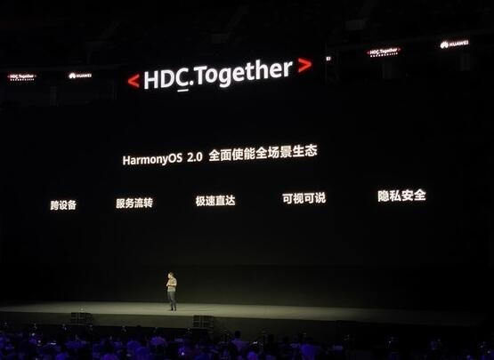 華為鴻蒙OS 2.0手機開發(fā)者Beta活動定檔:12月16日舉辦