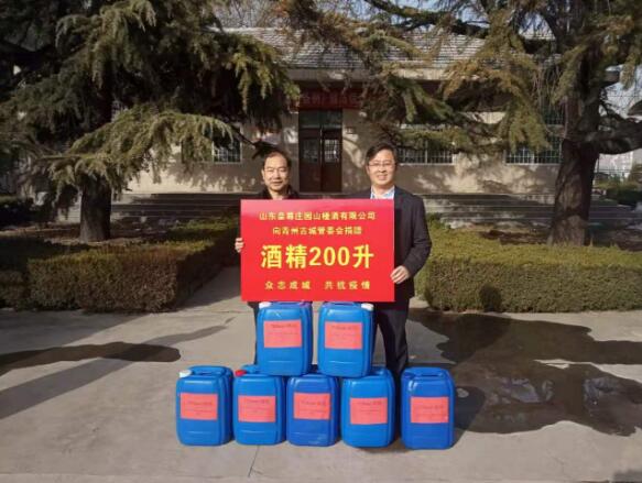 同舟共濟(jì)，共守家園——皇尊莊園向青州古城管委會捐贈防疫物資