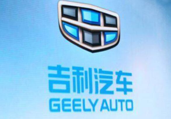 正面入局電動(dòng)汽車市場(chǎng)!吉利確認(rèn)組建全新純電動(dòng)汽車公司