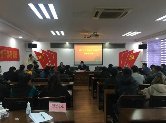 盛江社區(qū)召開2020年度組織生活會和黨員冬訓(xùn)班