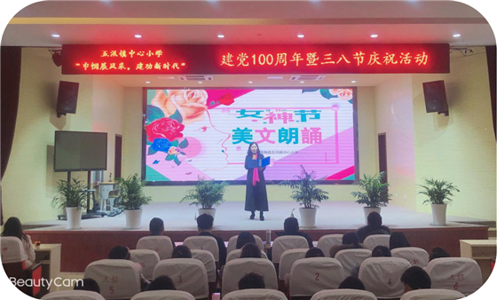 濱?？h五汛鎮(zhèn)中心小學(xué)舉行慶祝第111個(gè)國(guó)際三八婦女節(jié)活動(dòng)