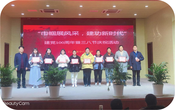 濱?？h五汛鎮(zhèn)中心小學(xué)舉行慶祝第111個(gè)國(guó)際三八婦女節(jié)活動(dòng)