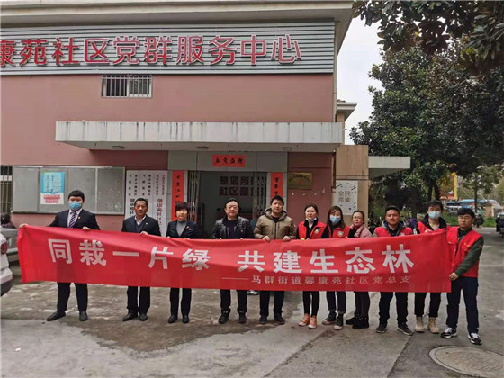 馨康苑社區(qū)黨總支開展“結(jié)對共建”義務(wù)植樹活動
