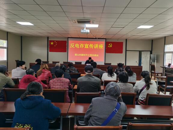 攝山村:織密聯(lián)動(dòng)宣傳網(wǎng) 敲響反電詐警鐘