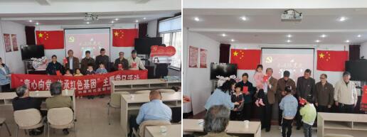 潤康苑黨總支:童心向黨 傳承革命精神