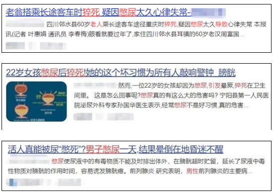 不開玩笑！經(jīng)常憋尿 可能會危及生命