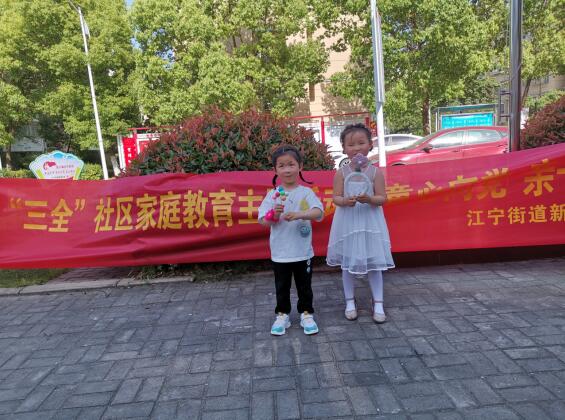 新銅社區(qū)開(kāi)展“三全”家庭教育支持行動(dòng)系列活動(dòng)——《童心向黨 親子共建》義賣(mài)公益活動(dòng)