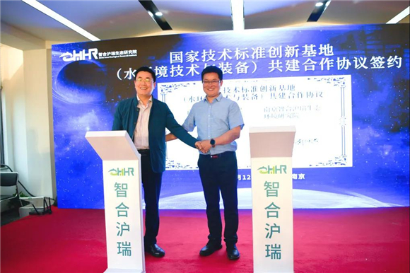 又一家！南京智合滬瑞生態(tài)環(huán)境研究院在園區(qū)揭牌