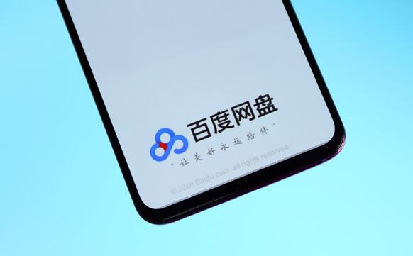 辦公利器！百度網(wǎng)盤(pán)“工作空間”內(nèi)測(cè)版今日上線