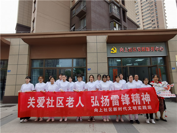向上社區(qū)：關(guān)愛社區(qū)老人 弘揚雷鋒精神