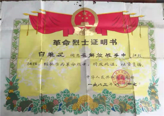 歸來兮，英雄——句容茅山村守護(hù)英烈散記