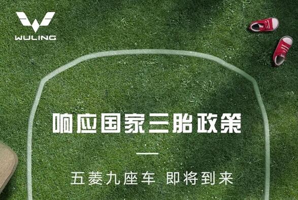 一個月狂賣29251輛！宏光MINIEV全球稱王 五菱9座車也要來了