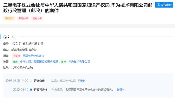 三星起訴華為被駁回:反倒賠了一百塊受理費(fèi)