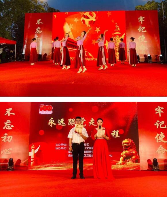 永遠(yuǎn)跟黨走 歌舞新征程——記大方社區(qū)“永遠(yuǎn)跟黨走，歌舞新征程”主題文藝匯演