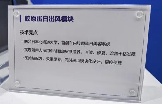 長(zhǎng)城汽車回應(yīng)膠原蛋白出風(fēng)口配置:尚未接到通知