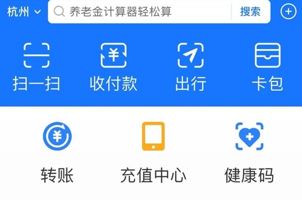 支付寶加入長輩模式：字體變大、功能簡化