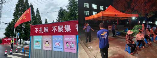 防疫有我 請(qǐng)您放心！三界村高效率完成第三次核酸檢測(cè)