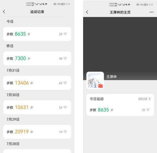 【英雄就在身邊】沒(méi)事沒(méi)事，我還能再走兩步！