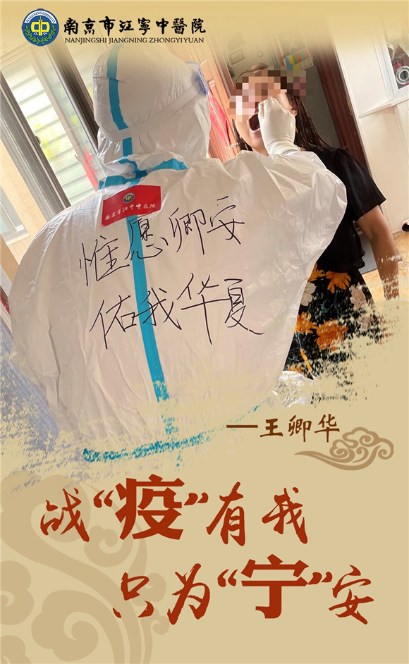 海報(bào)｜戰(zhàn)“疫”中不一樣的背影