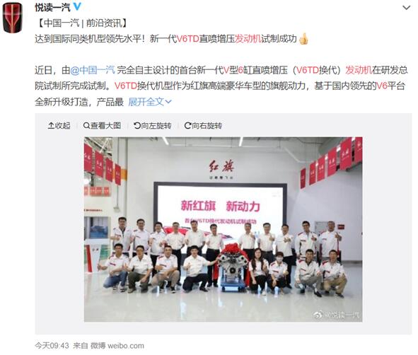 中國一汽自主研發(fā)！新一代V6TD直噴增壓發(fā)動機試制成功