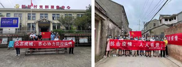 新林村:發(fā)揮黨員先鋒模范作用 攜手共筑防疫屏障