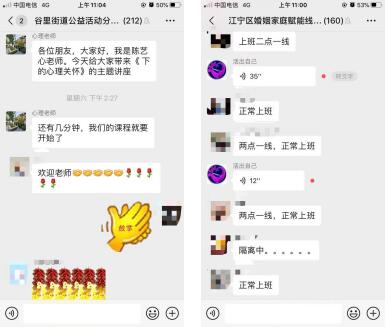 江寧區(qū)“幸福彩虹”婚姻家庭品牌服務——疫情期心理疏導線上課程