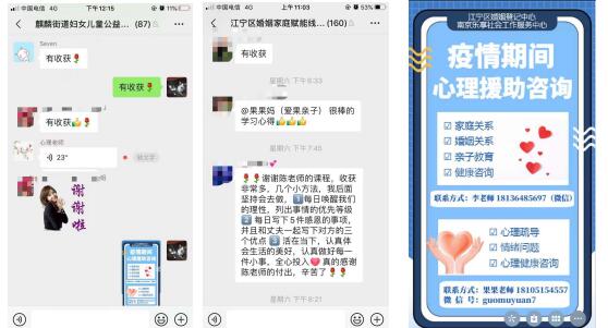江寧區(qū)“幸福彩虹”婚姻家庭品牌服務——疫情期心理疏導線上課程