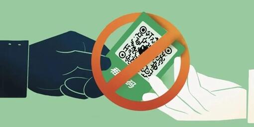 微信官方提醒：收款碼別借 可能被用來洗錢！