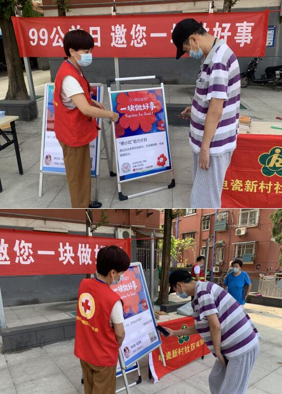 電瓷社區(qū):99公益獻(xiàn)愛心 讓溫暖再出發(fā)