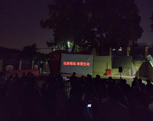 電瓷社區(qū):遠離毒品 讓歡樂圍繞身邊