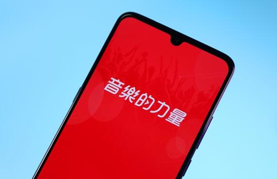 估值超327億！網(wǎng)易云音樂(lè)將于12月2日掛牌上市：全球發(fā)售1600萬(wàn)股