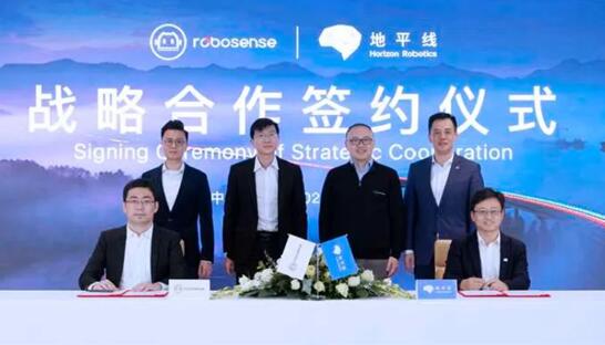 國(guó)產(chǎn)自研芯片+激光雷達(dá)的最強(qiáng)組合！地平線牽手速騰聚創(chuàng)