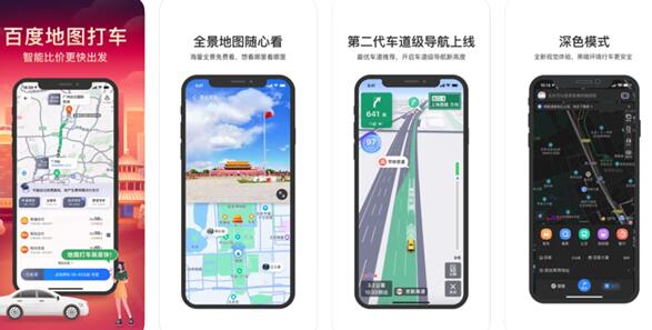 百度地圖更新:新能源導(dǎo)航2.0上線 純電車安心跑長途