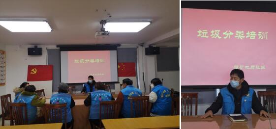 銀礦地質(zhì)社區(qū)開展垃圾分類知識(shí)培訓(xùn)工作