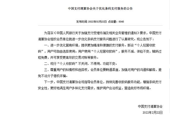 小商戶不用擔心了！支付寶、微信：3月1日起個人收款碼不停用