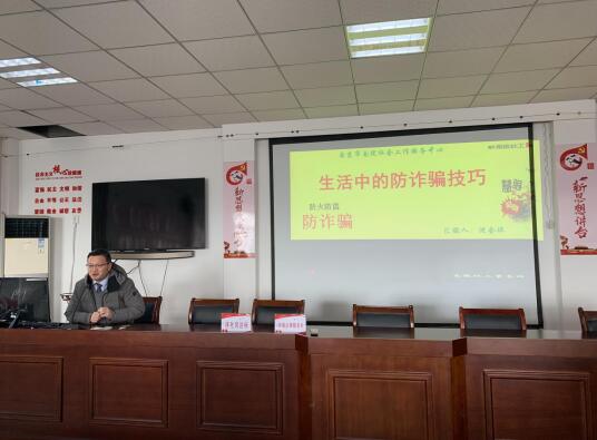 青山社區(qū):擦亮慧眼防詐騙 警鐘長鳴記心間