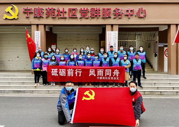 寧康苑社區(qū)：凝心聚力戰(zhàn)疫情 共克時艱勇?lián)?dāng)