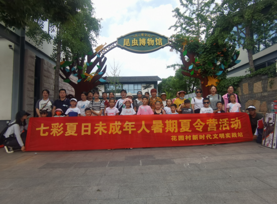 七彩夏日感受科學(xué)魅力 花園村組織未成年人暑期夏令營活動(dòng)