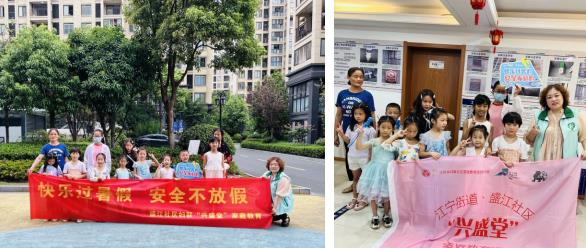 盛情|快樂過暑假 安全不放假