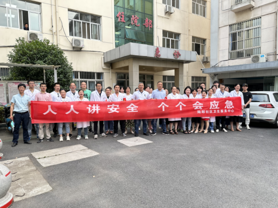 陸郎社區(qū)衛(wèi)生服務(wù)中心:人人講安全 個(gè)個(gè)會(huì)應(yīng)急