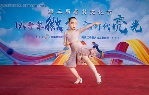 “以吾輩微塵，匯時(shí)代亮光”茶崗村舉辦第三屆善賢文化節(jié)