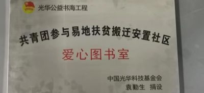 拓展實現(xiàn)共同富裕的新路徑 ——探索在慈善文化建設上的新作為
